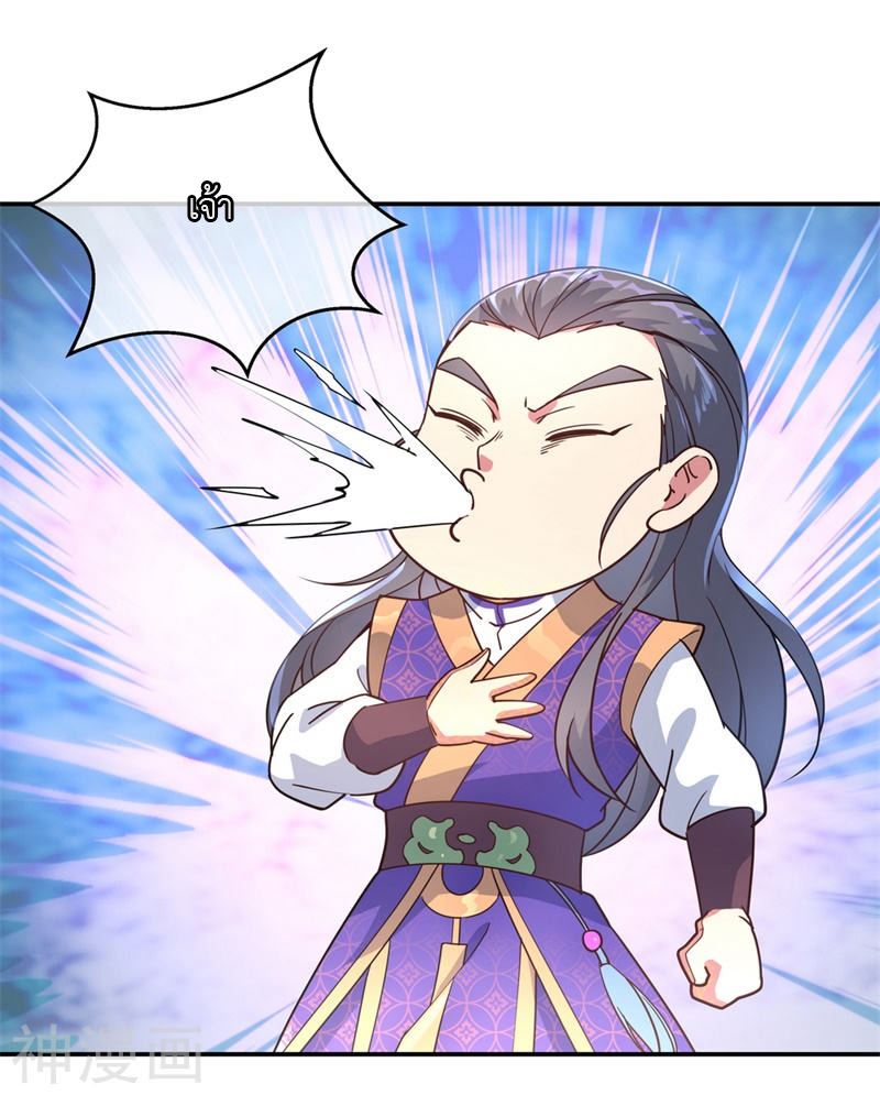 peerless battle spirit ตอนที่ 117 หน้า 25