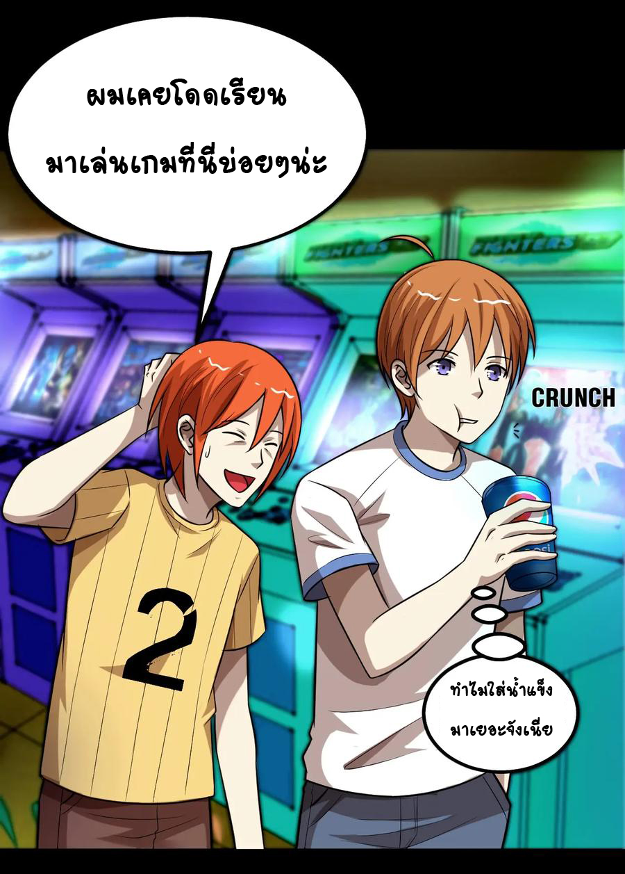 หัวหน้ามาเฟียกลับมาอายุ 16 อีกครั้ง ตอนที่ 29 หน้า 5