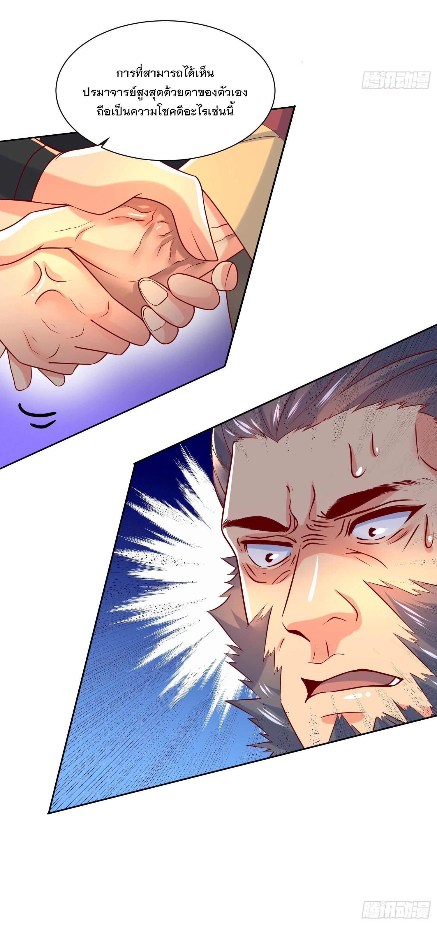 Becoming A God By Teaching Six Sisters - ข้ามีพี่สาวสุดแกร่งทั้งหกที่หาใครเทียบได้ ตอนที่ 7 หน้า 6