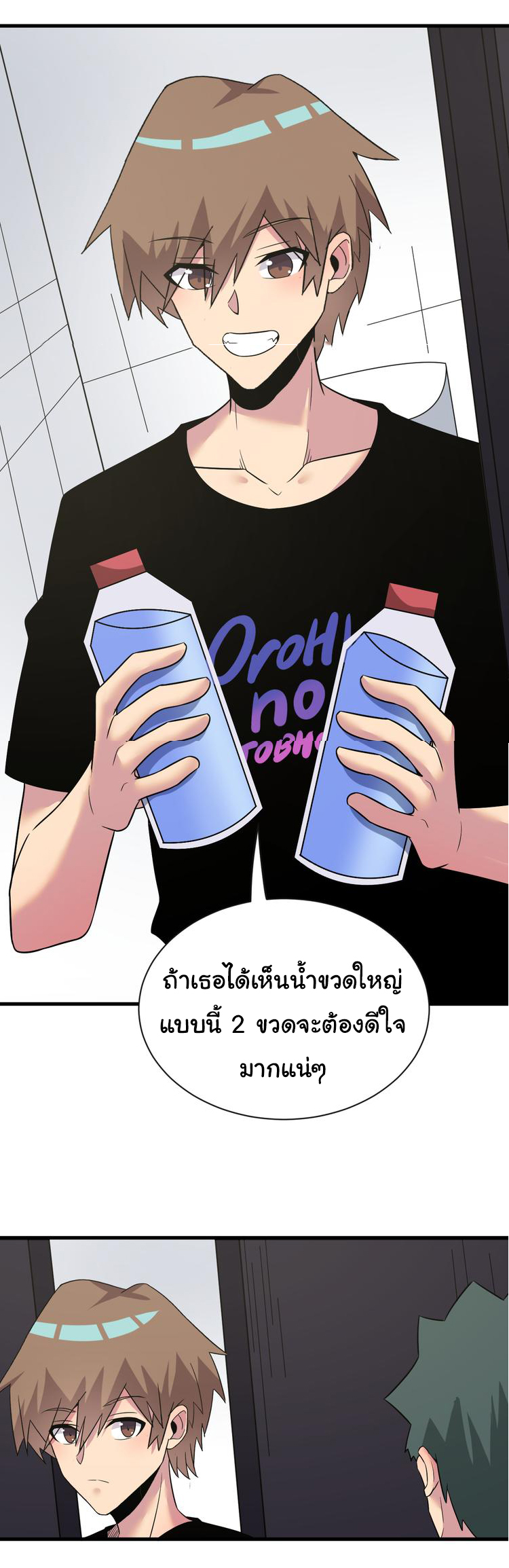 Sanjie Taobao Store ระบบร้านค้าเทพเจ้า ตอนที่ 237 หน้า 28