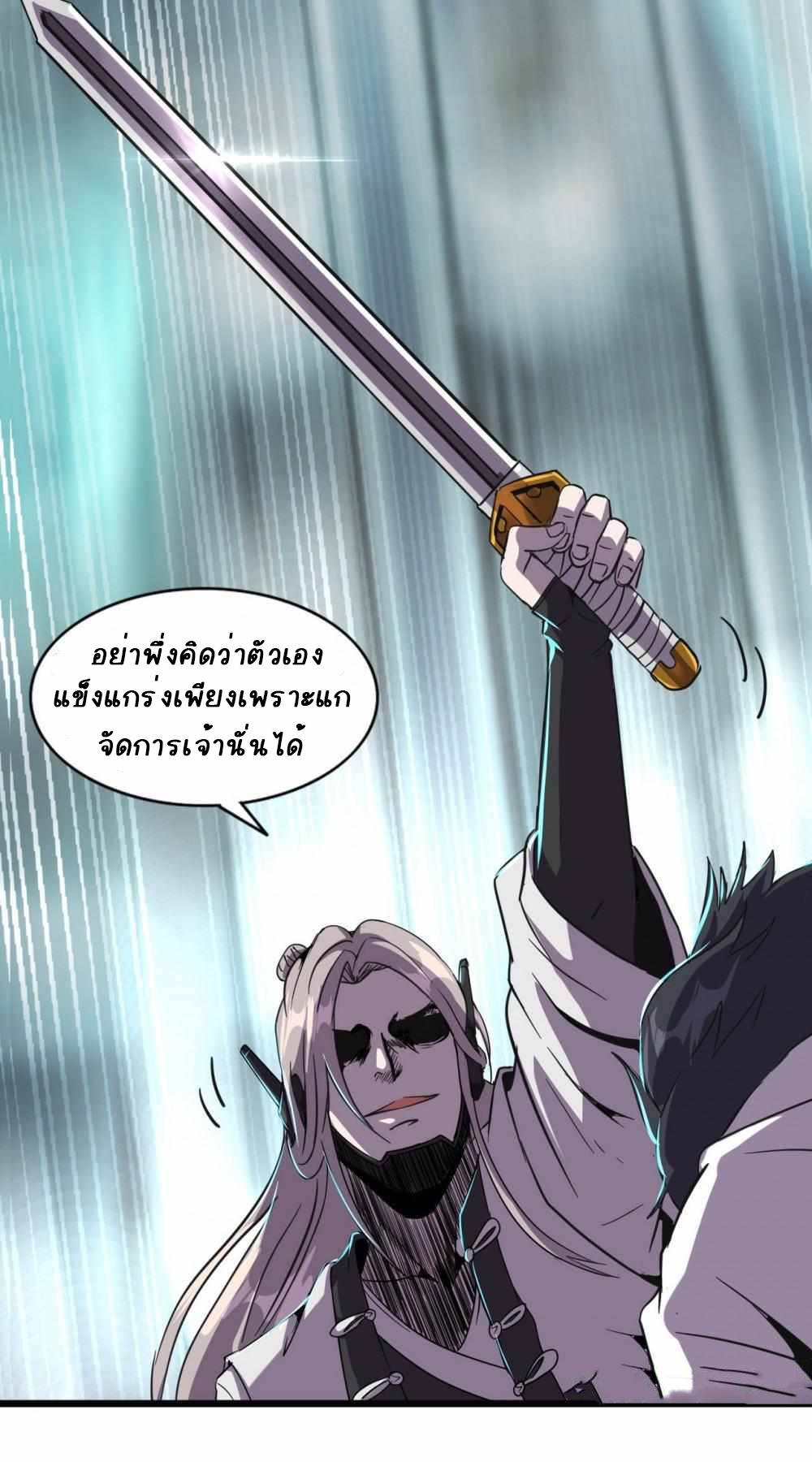 การผจญภัยในดินแดนสรวงสวรรค์ ตอนที่ 13 หน้า 7