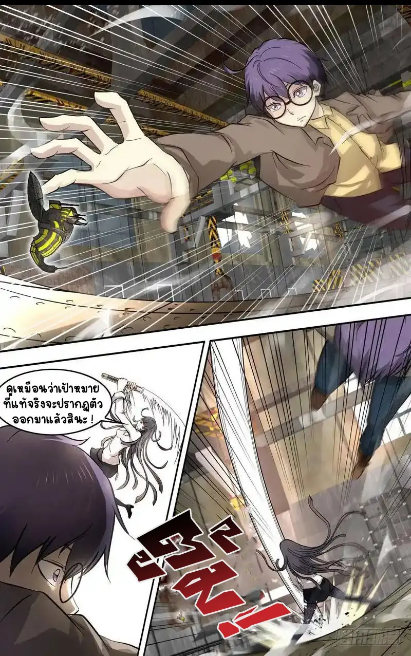  Metamorphosis ตอนที่ 13 หน้า 3