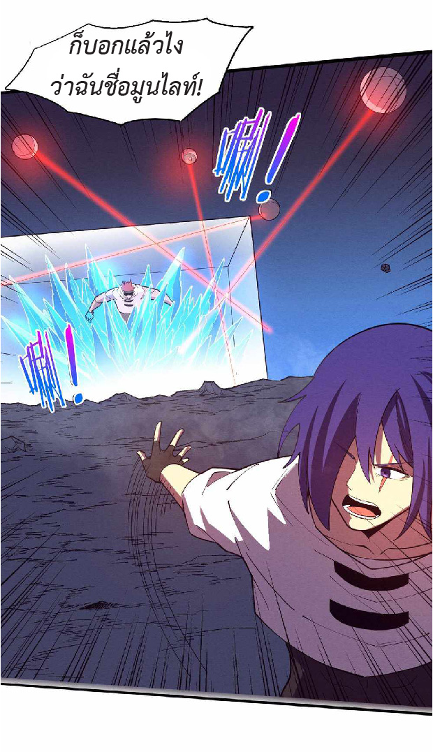 the frenzy of evolution การวิวัฒนาการที่บ้าคลั่ง ตอนที่ 151 หน้า 48