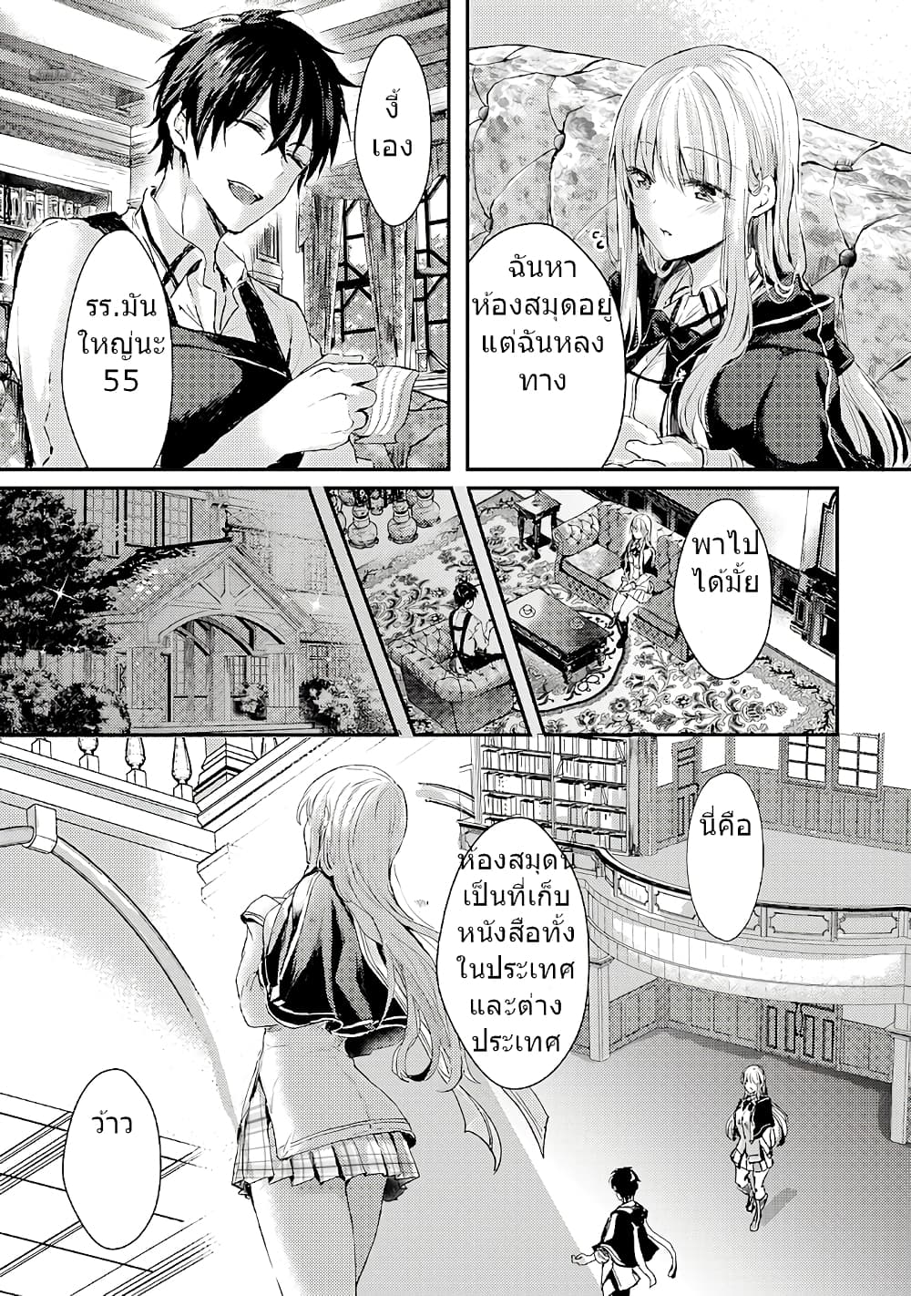Oujo Denka wa Oikari no you desu ตอนที่ 4 หน้า 9