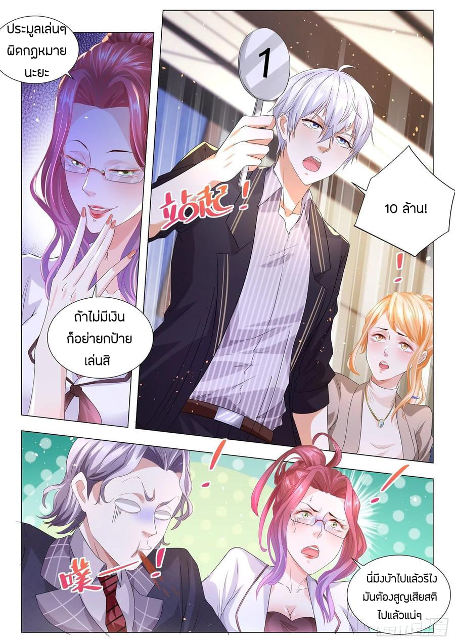 Divine Hero’s Skyfall System ตอนที่ 157 หน้า 3