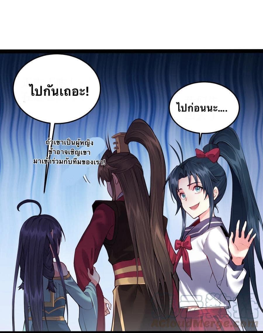 เทพวายร้ายกลับชาติมาเกิดใหม่ ตอนที่ 34 หน้า 16