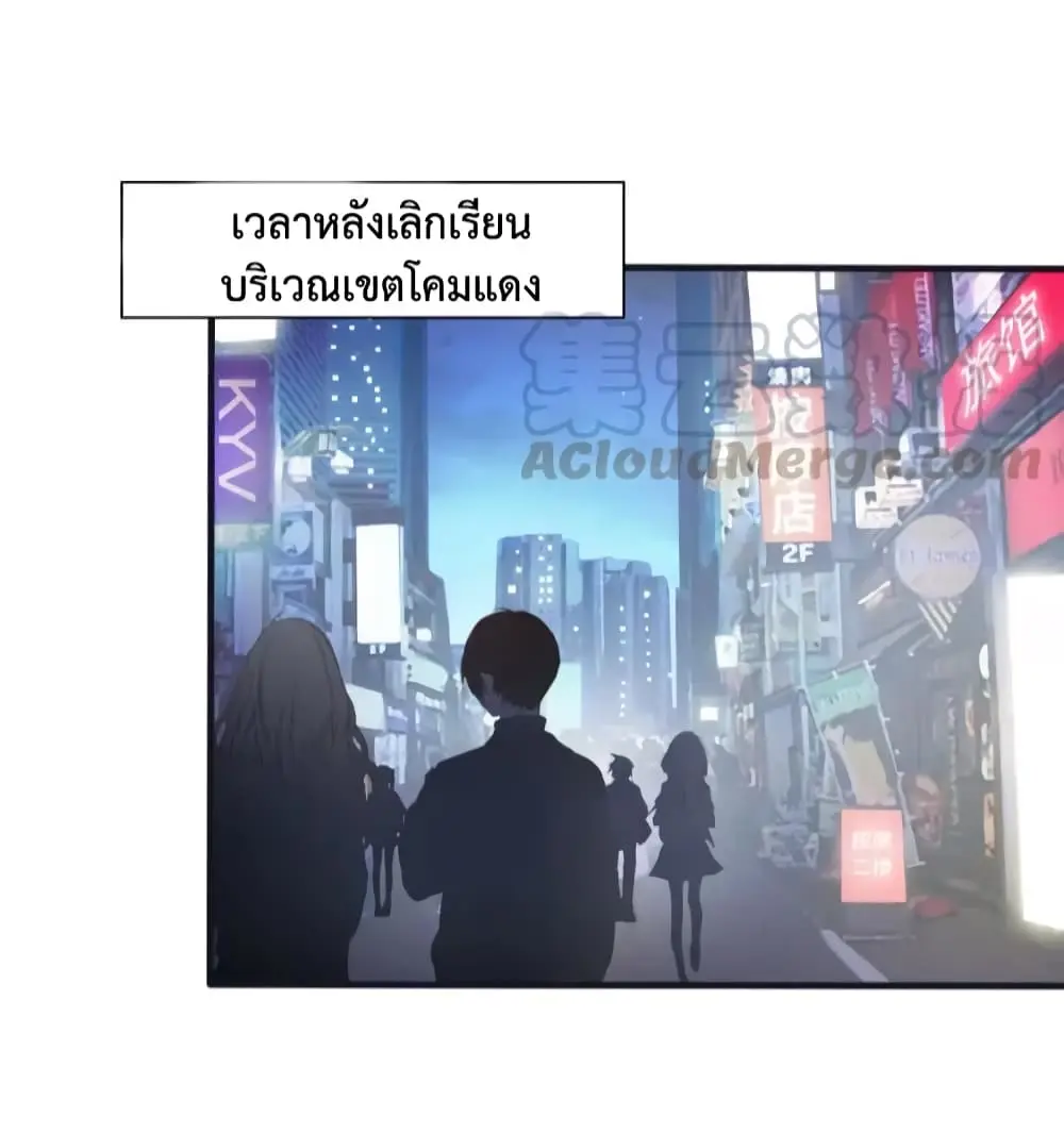 ฉันเป็นอัจฉริยะที่ไม่มีใครเอาชนะได้ ตอนที่ 7 หน้า 15