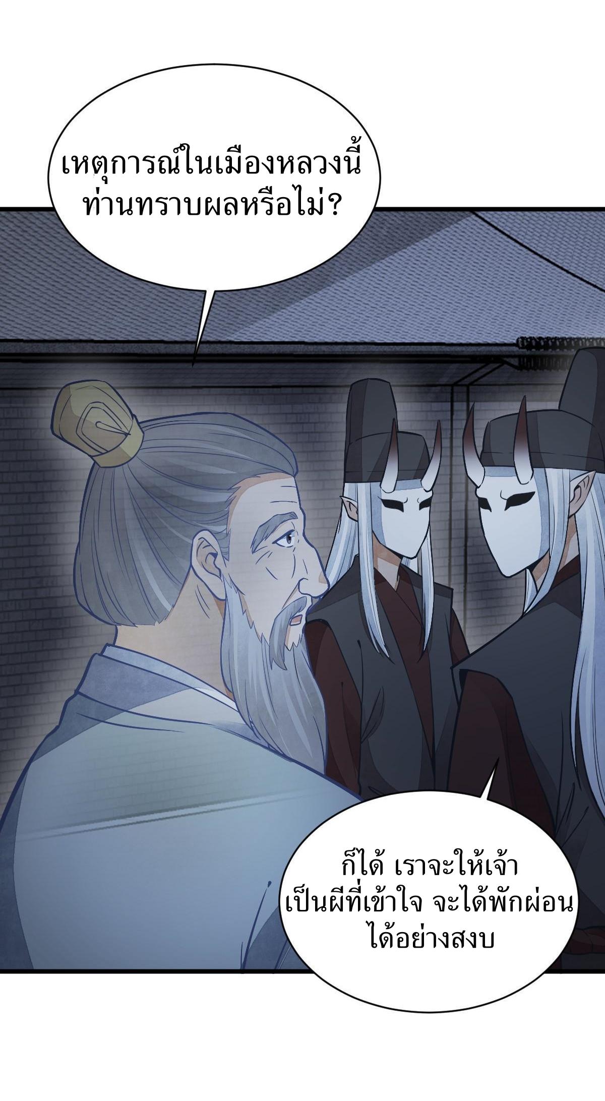 Lan Ke Qi Yuan ตอนที่ 153 หน้า 12