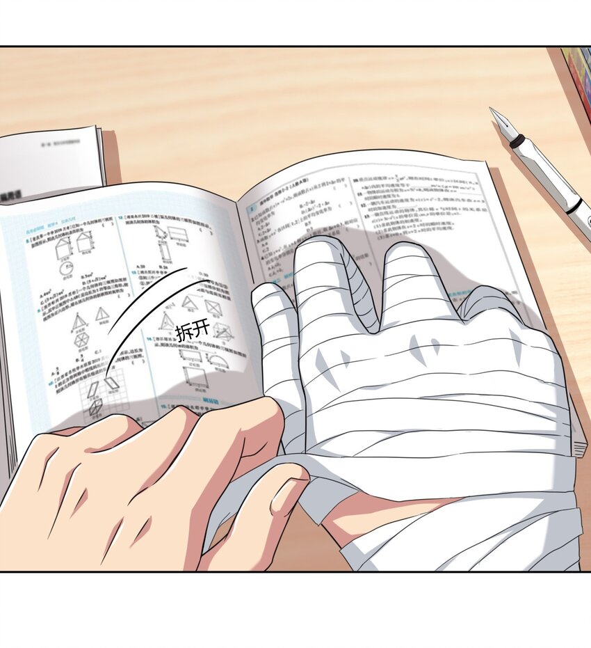 What is the use of God giving me this embarrassing superpower? ตอนที่ 28 หน้า 26