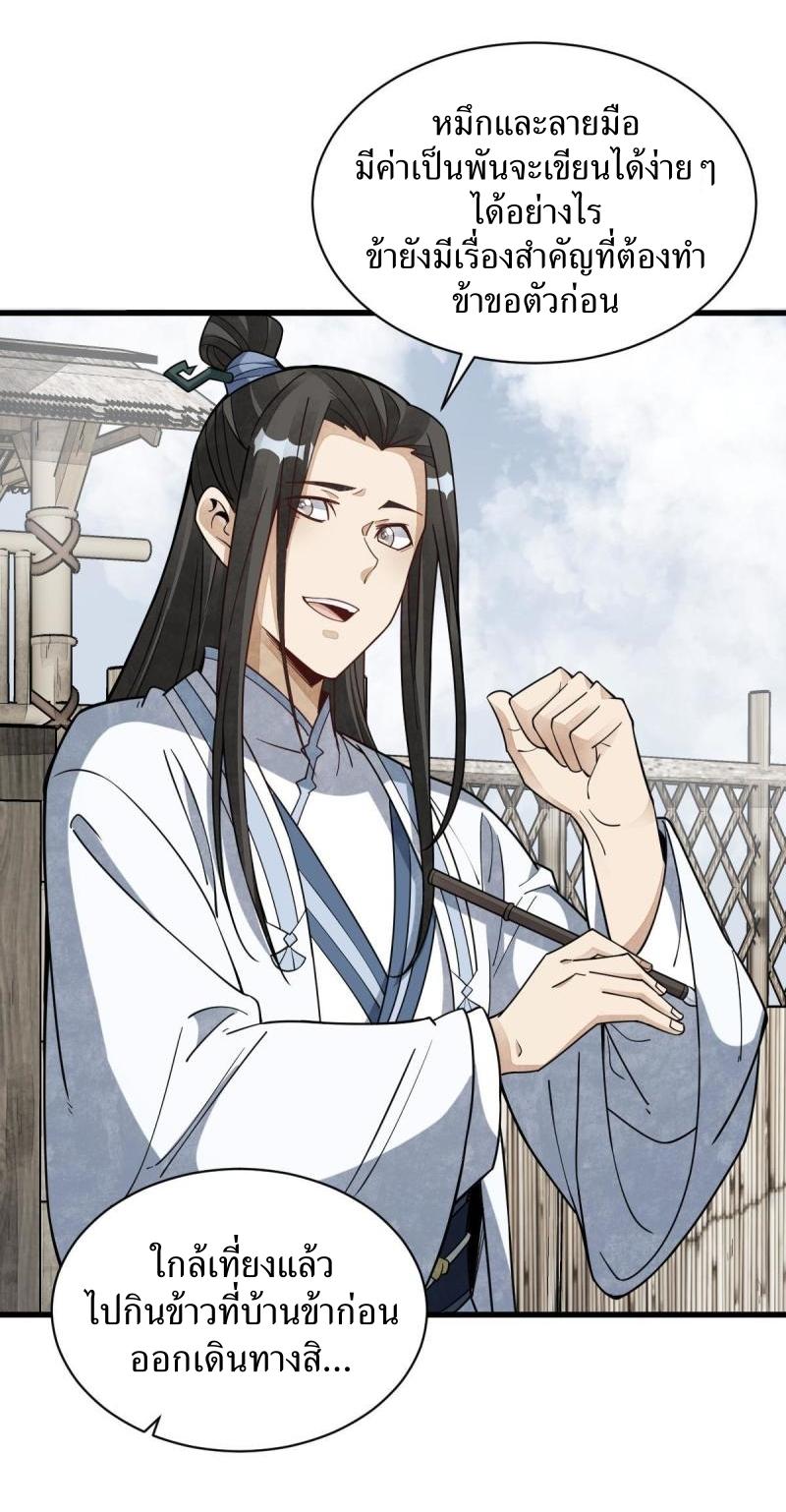 Lan Ke Qi Yuan ตอนที่ 182 หน้า 32