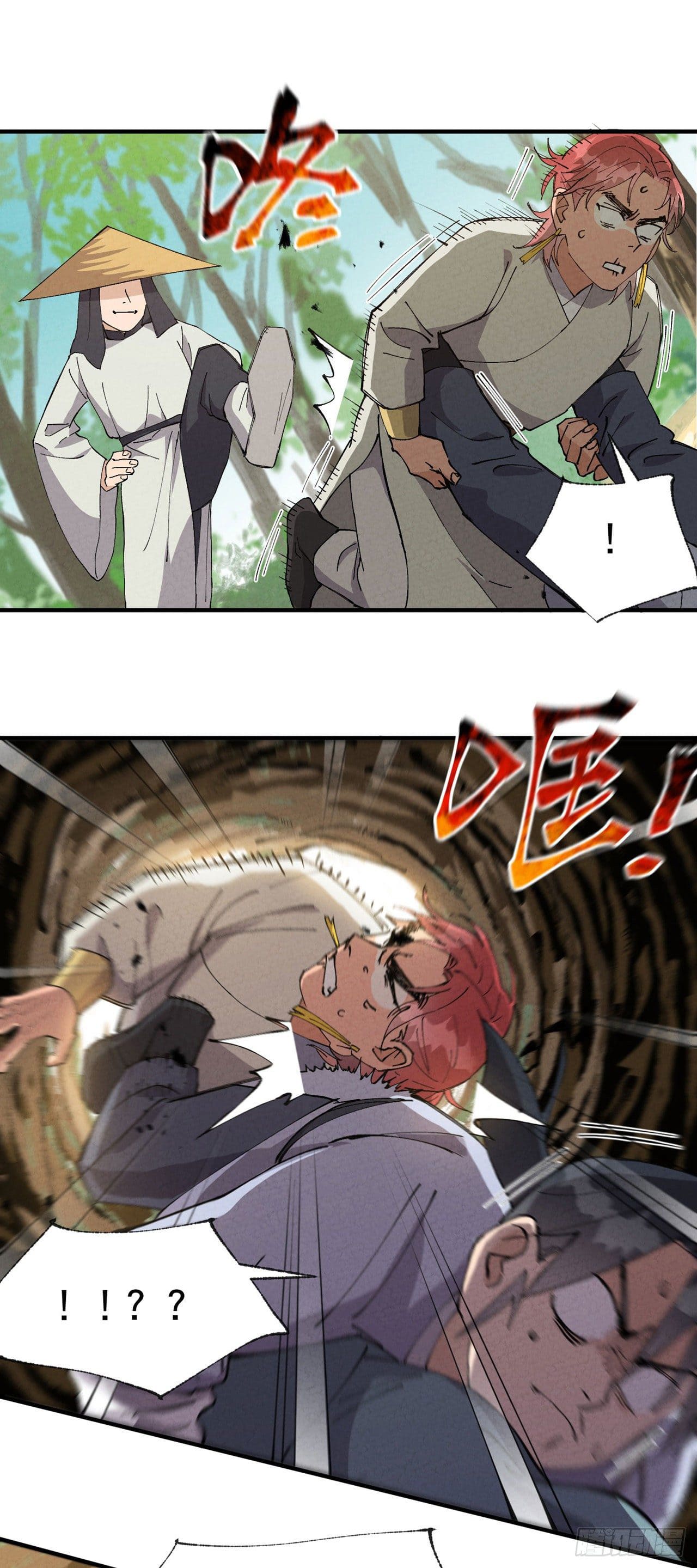 ระบบพัฒนาสุดแข็งแกร่ง ตอนที่ 49 หน้า 17