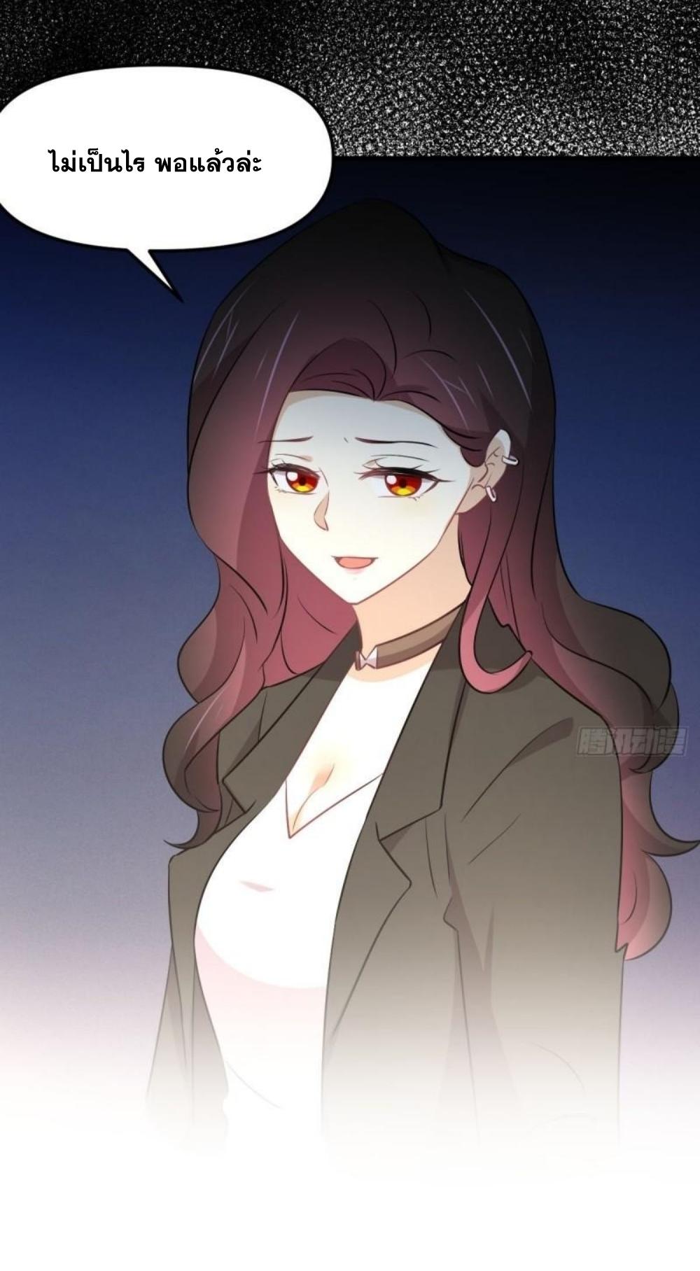 Immortal Swordsman in The Reverse World ข้าเซียนกระบี่ไม่เกาะสตรี ตอนที่ 270 หน้า 36