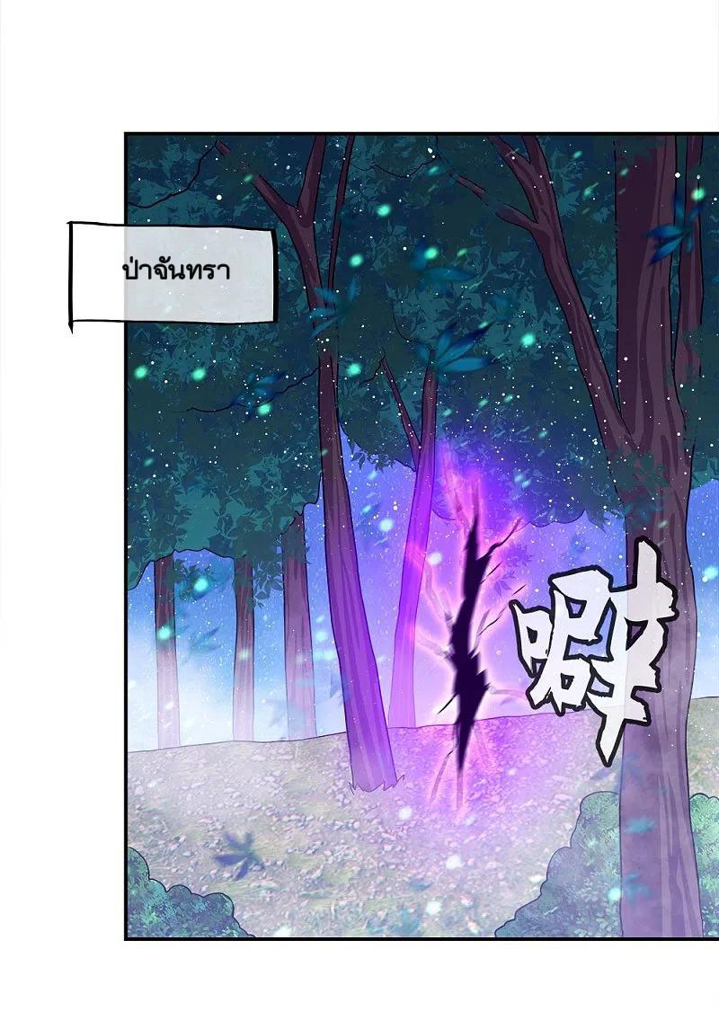 peerless battle spirit ตอนที่ 343 หน้า 53