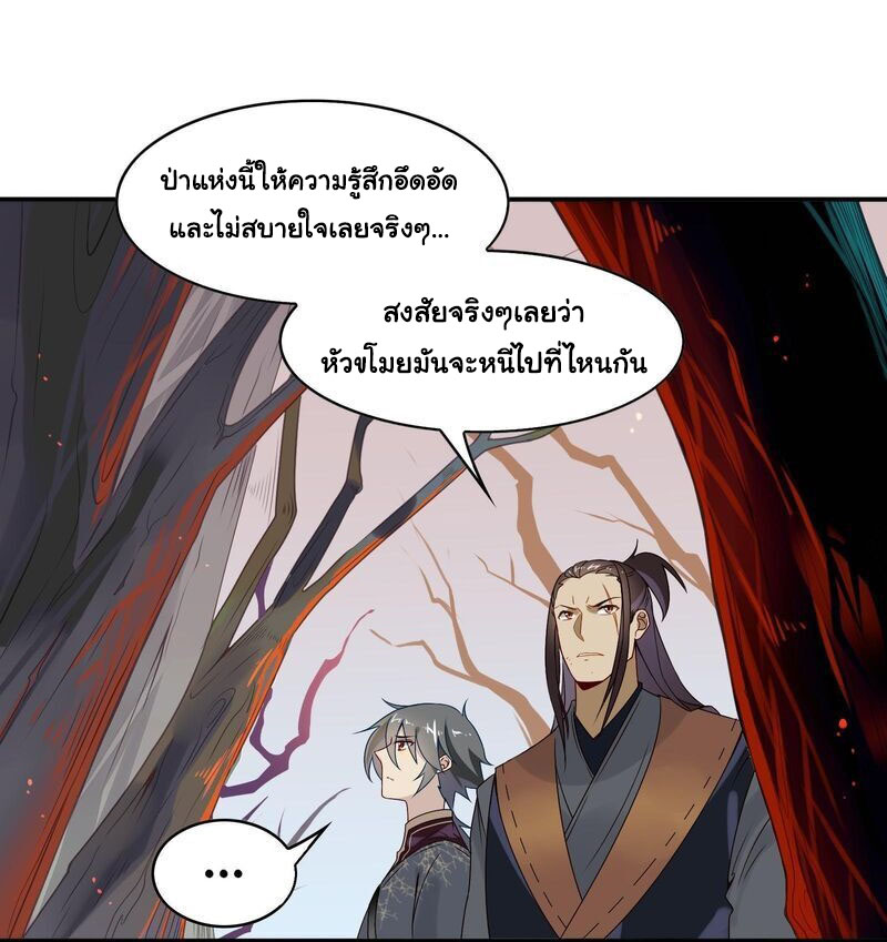 Craftsman ตอนที่ 21 หน้า 10