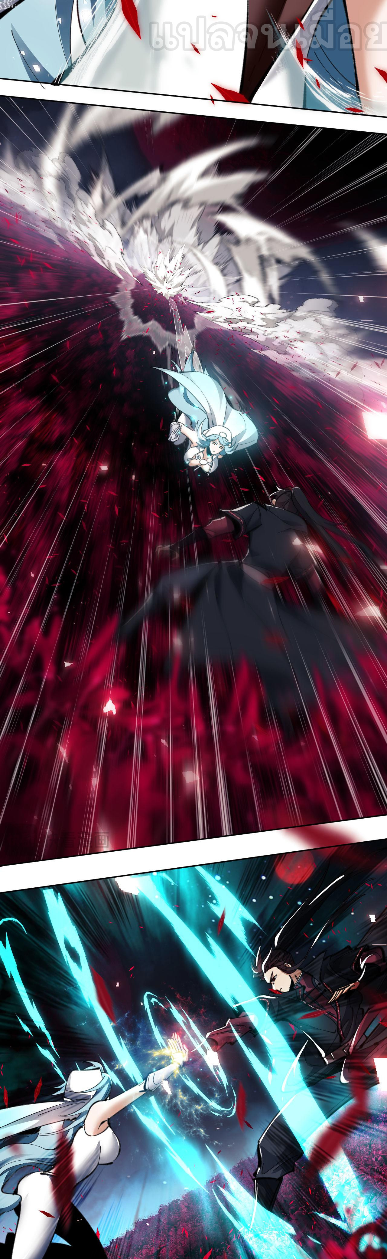 อาจารย์ ศิษย์บ้าขอกบฎนะขอรับ ตอนที่ 11 หน้า 5