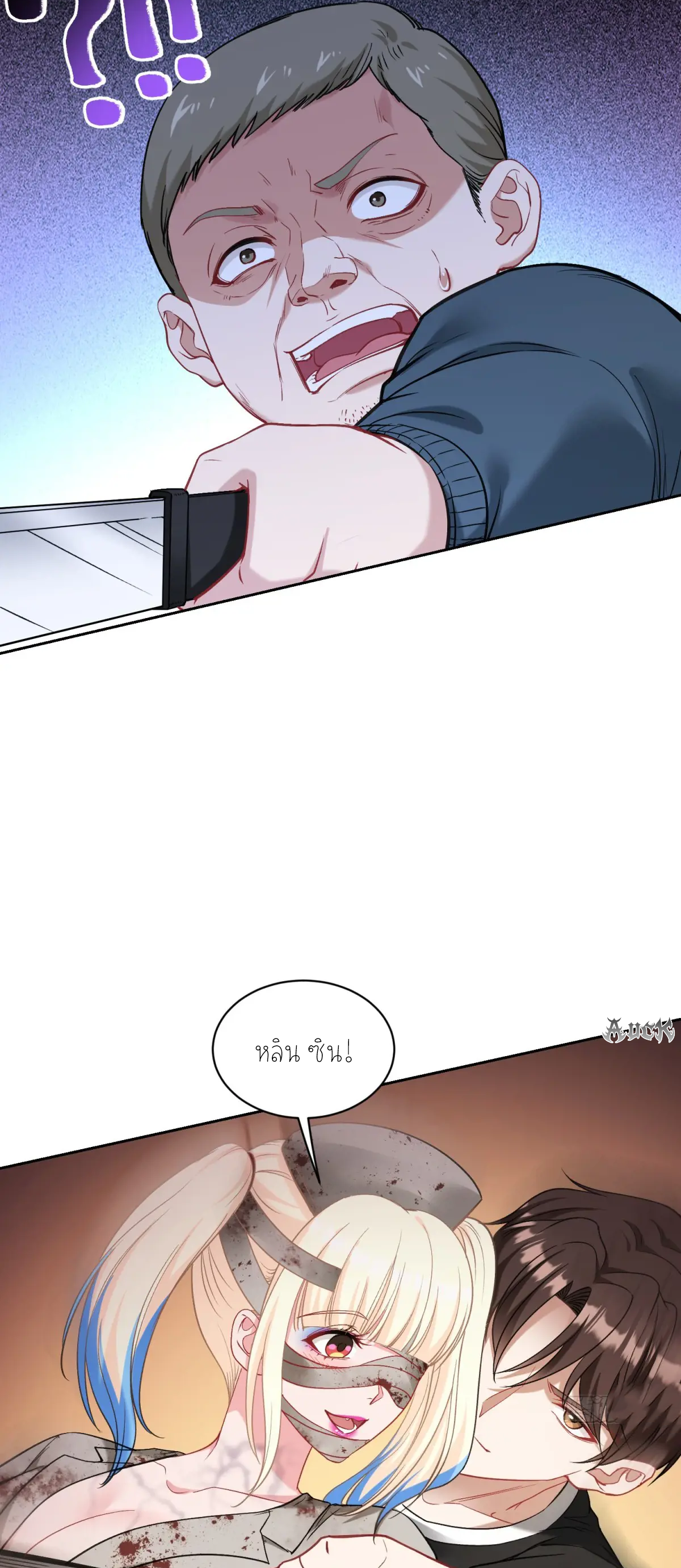 ผมไปเกาะสาวสวยกิน, แต่ตอนนี้ฉันเป็นคนร่ำรวยแล้ว~ ตอนที่ 98 หน้า 29