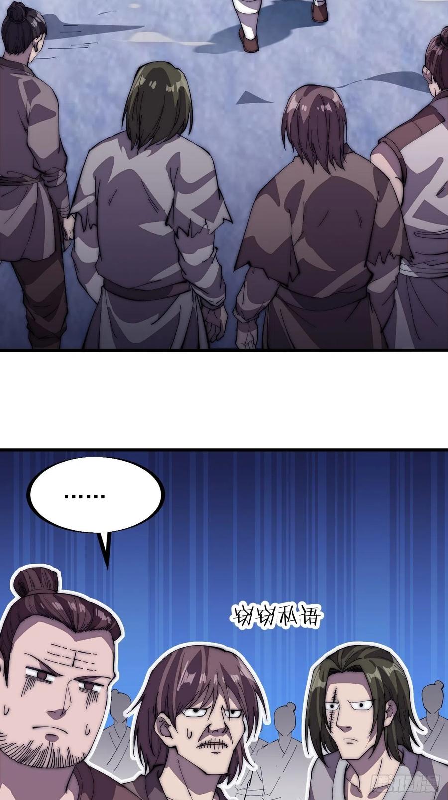 Starting a Mountain ตอนที่ 102 หน้า 26