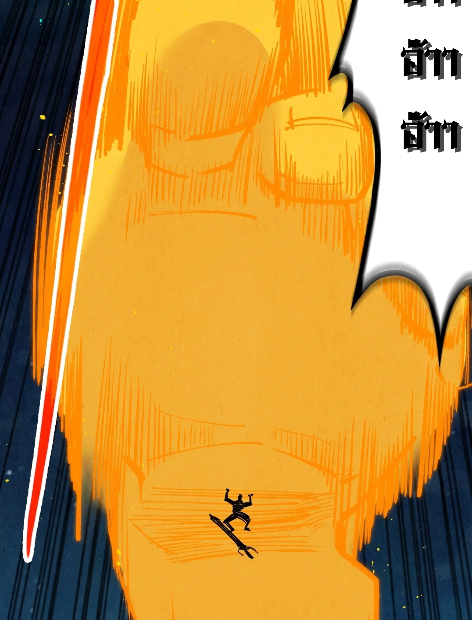 มหาเทพนิรันดร์กาล ตอนที่ 161 หน้า 39