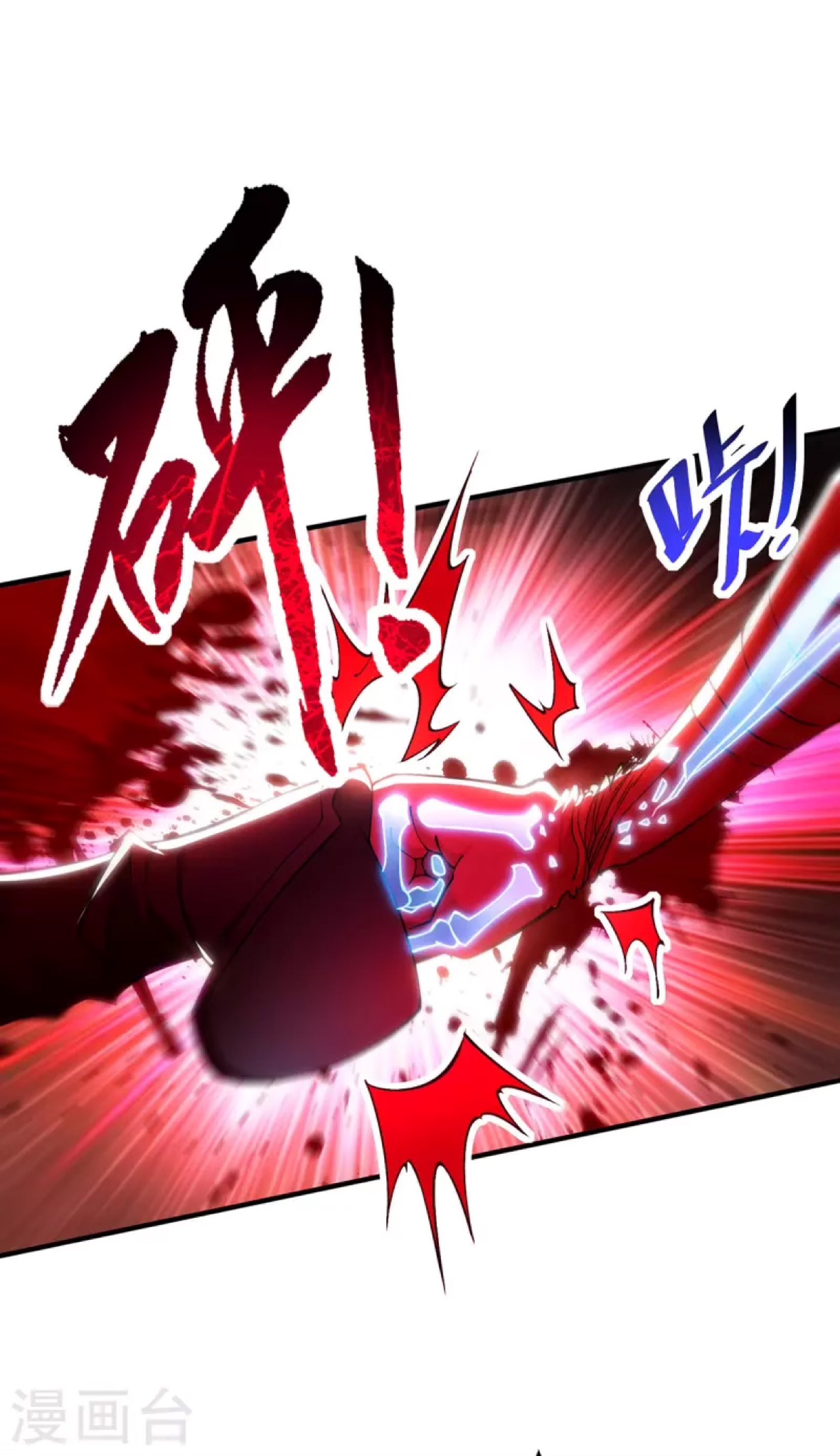 อาจารย์โลลิของข้าเป็นเซียนอมตะ ตอนที่ 9 หน้า 12