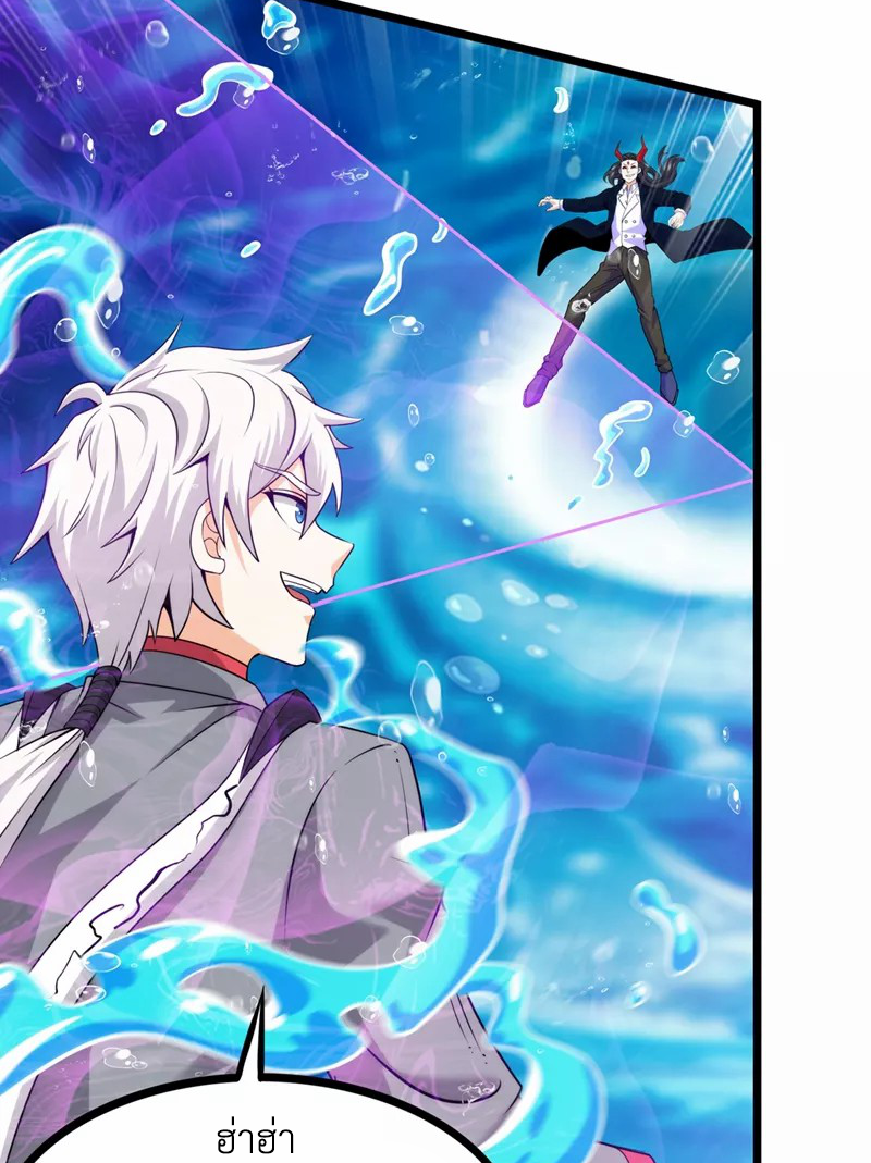 (จบ) Cultivate Immortality in The World of Superpowers (ปรมาจารย์ผู้ฝึกตนในโลกฮีโร่) ตอนที่ 29 หน้า 36