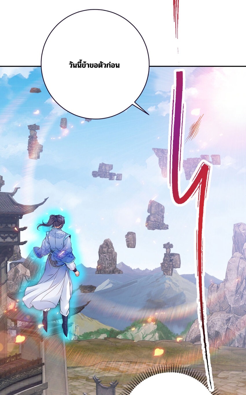 จักรพรรดิวิญญาณศักดิ์สิทธิ์ (ทันจีน) ตอนที่ 308 หน้า 25