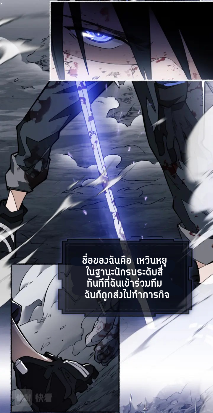 [.Doom Summoner.] ตอนที่ 1 หน้า 3