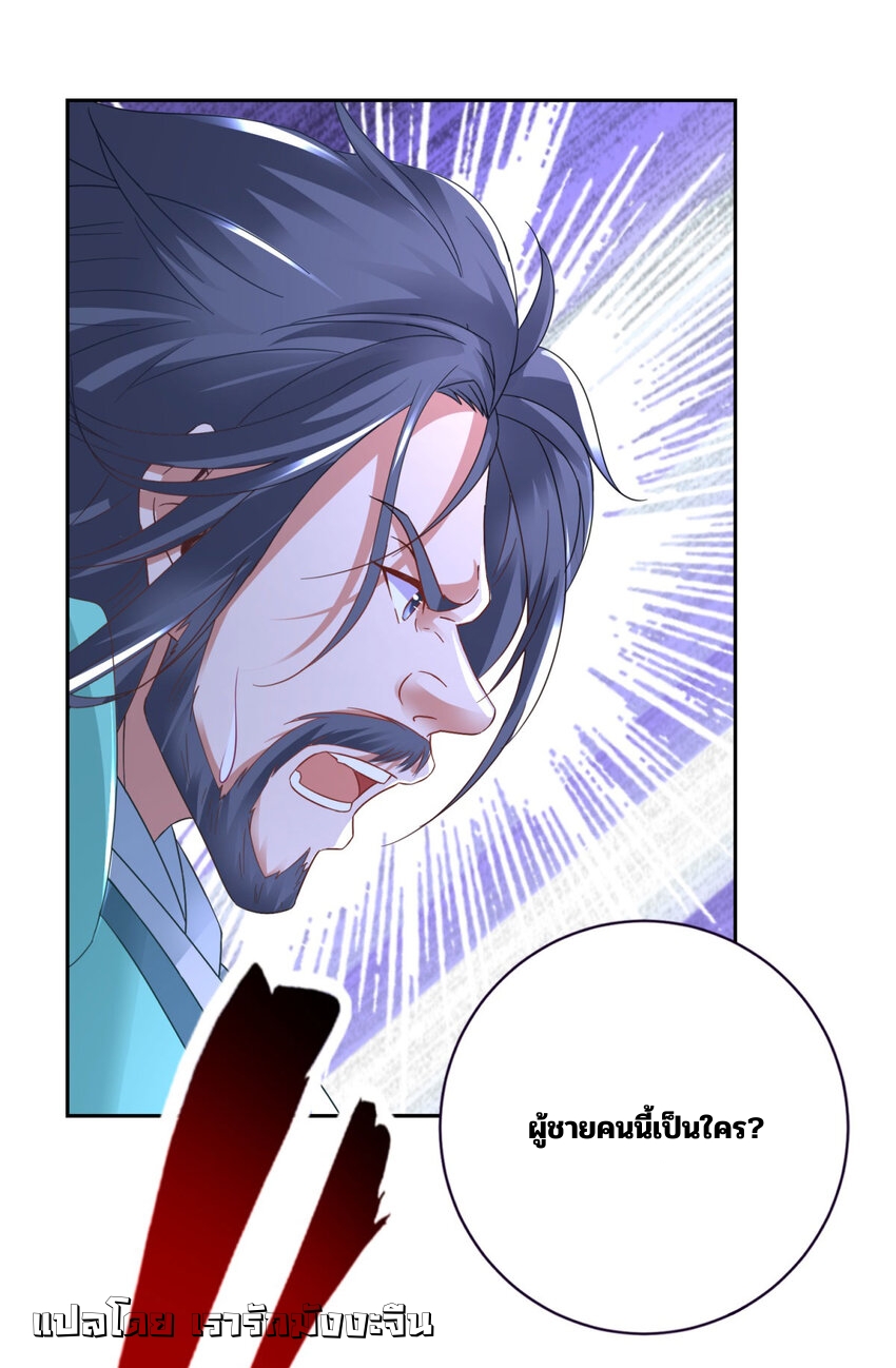 จักรพรรดิวิญญาณศักดิ์สิทธิ์ (ทันจีน) ตอนที่ 353 หน้า 18