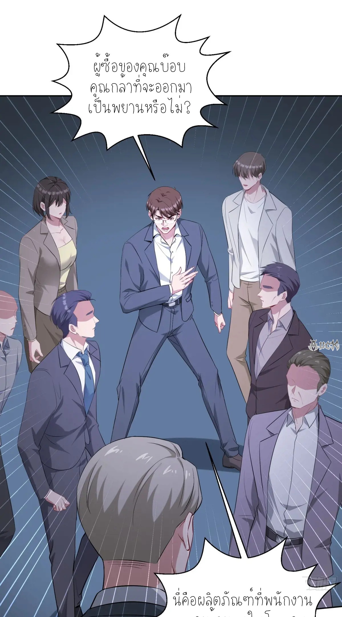 ผมไปเกาะสาวสวยกิน, แต่ตอนนี้ฉันเป็นคนร่ำรวยแล้ว~ ตอนที่ 91 หน้า 14