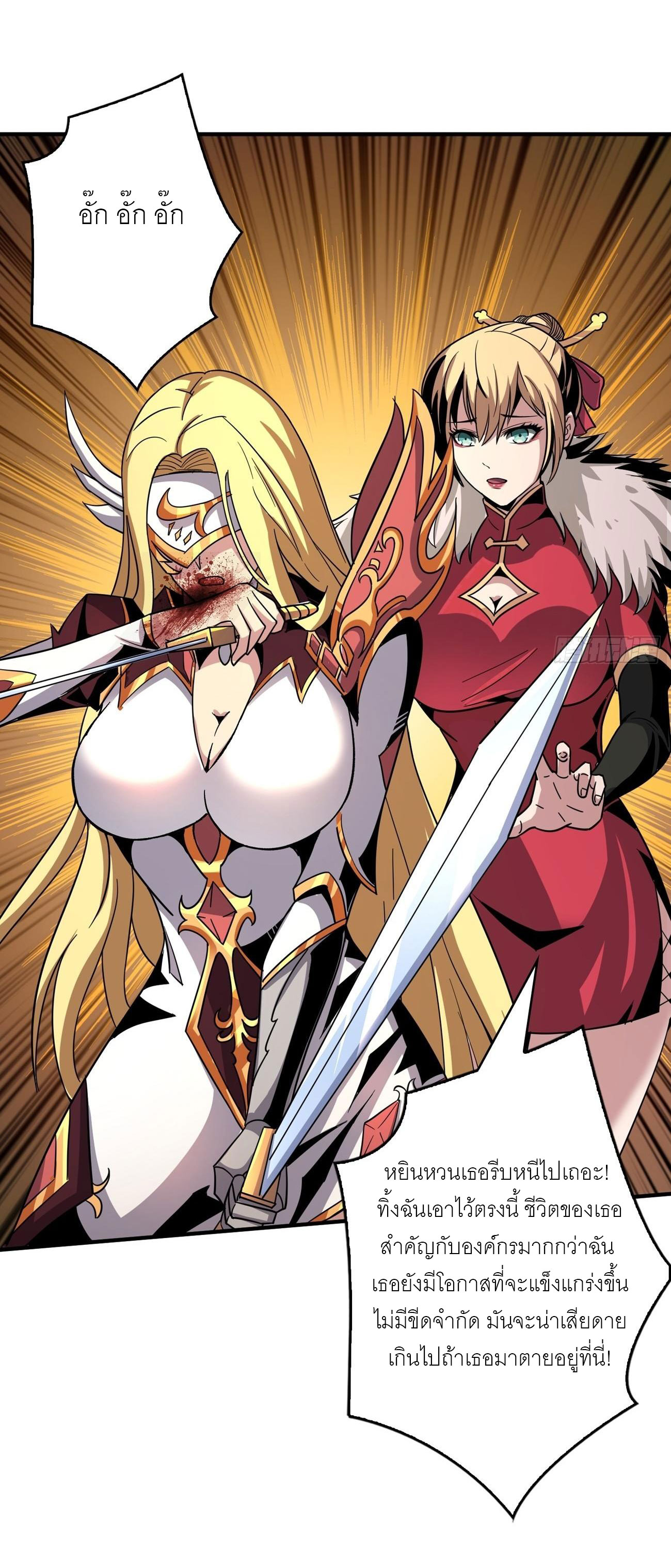 (ชนจีน) IT STARTS WITH A KINGPIN ACCOUNT - จุติจอมราชัน ตอนที่ 200 หน้า 12