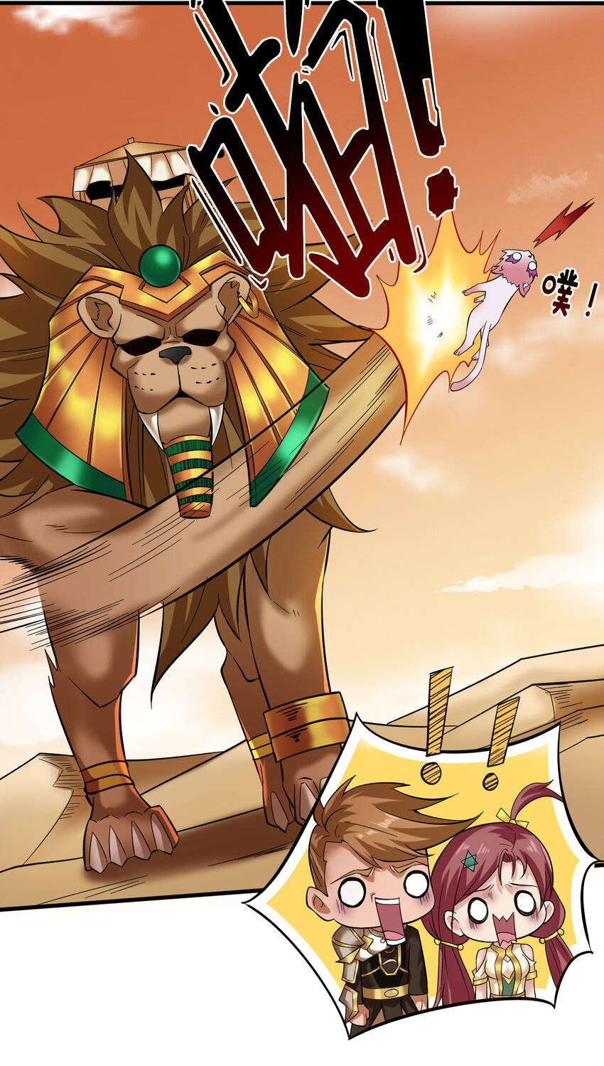 ข้าอยู่อย่างสันโดษมากว่า 100,000 ปี (ทันจีน) ตอนที่ 45 หน้า 23