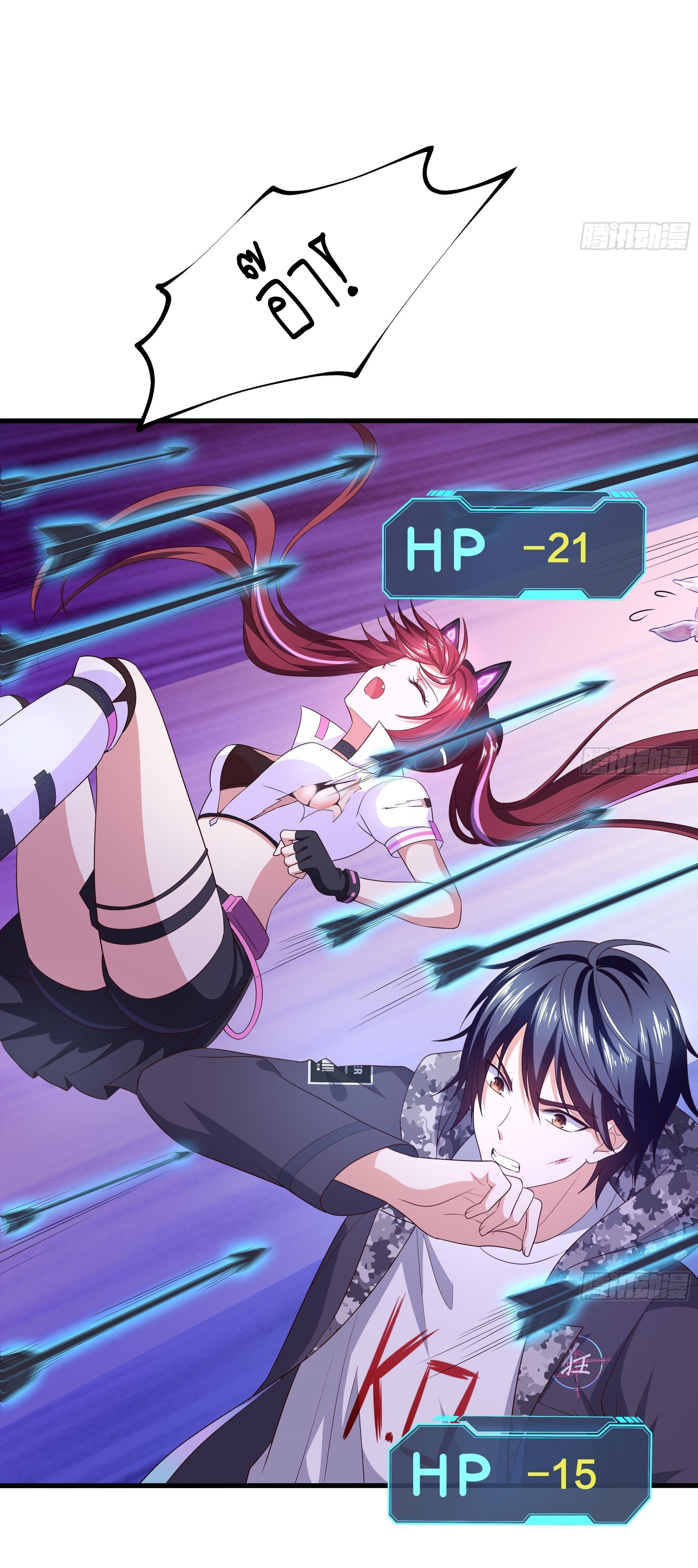 King of Hell ราชาแห่งยมโลก ตอนที่ 14 หน้า 16