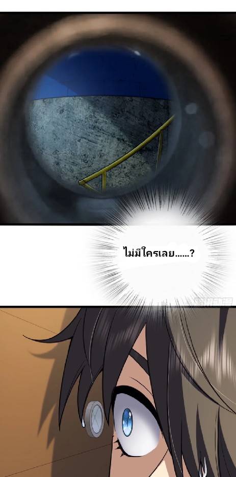 ภรรยาของผมเป็นเทพเซียนที่อยู่มานับพันปี ตอนที่ 1 หน้า 44