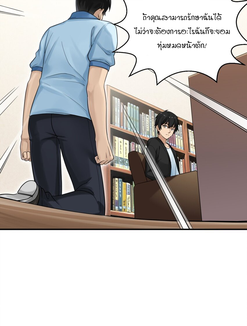 ร้านหนังสือบ่มเพาะผู้อมตะ ตอนที่ 1 หน้า 41