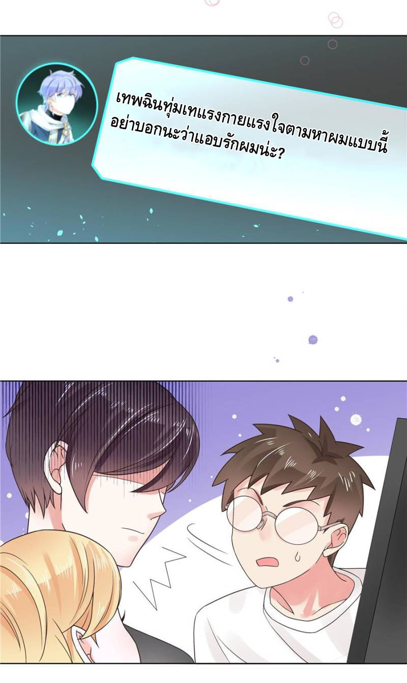 เจ้าชายโรงเรียนแห่งชาติเป็นเด็กผู้หญิง ตอนที่ 9 หน้า 13