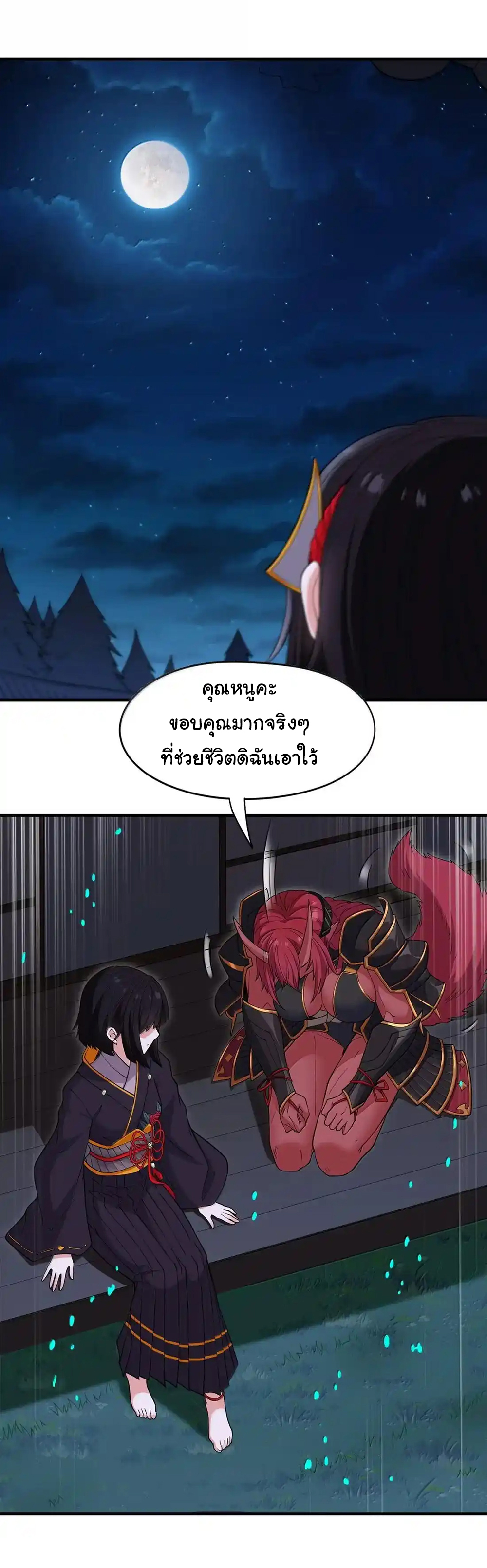 อัจฉริยะสุดชั่วร้ายสายแปรธาตุ ตอนที่ 25 หน้า 25