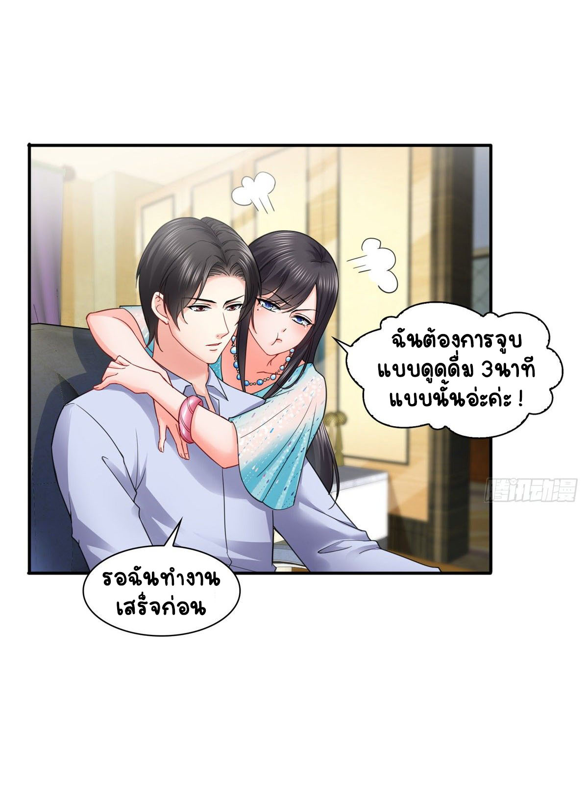 (ชนจีน)Perfect Secret Love The Bad New Wife Is a Little Sweet ตอนที่ 99 หน้า 25