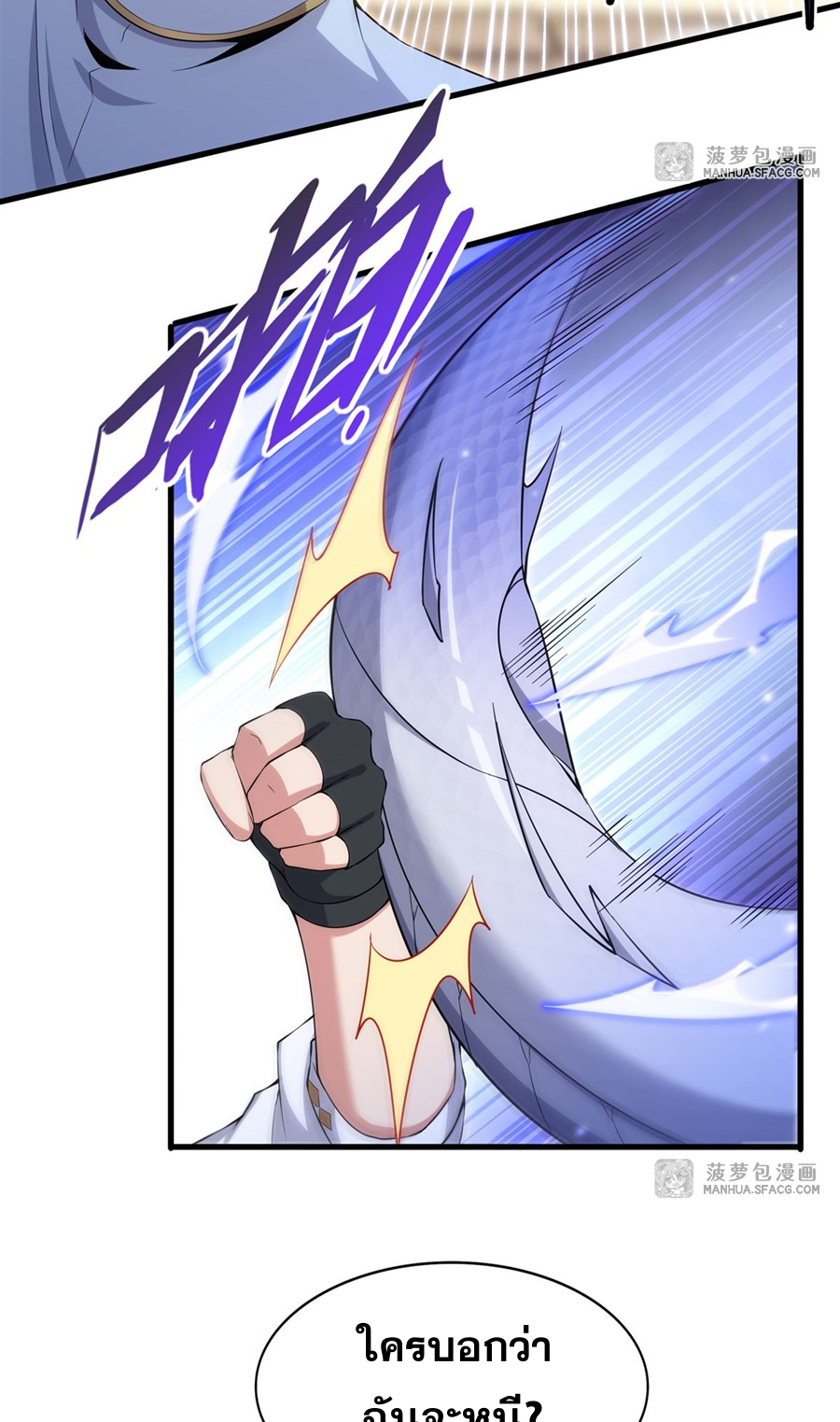 Shut Up, Evil Dragon! I don't want to raise a child with you anymore ตอนที่ 7 หน้า 44