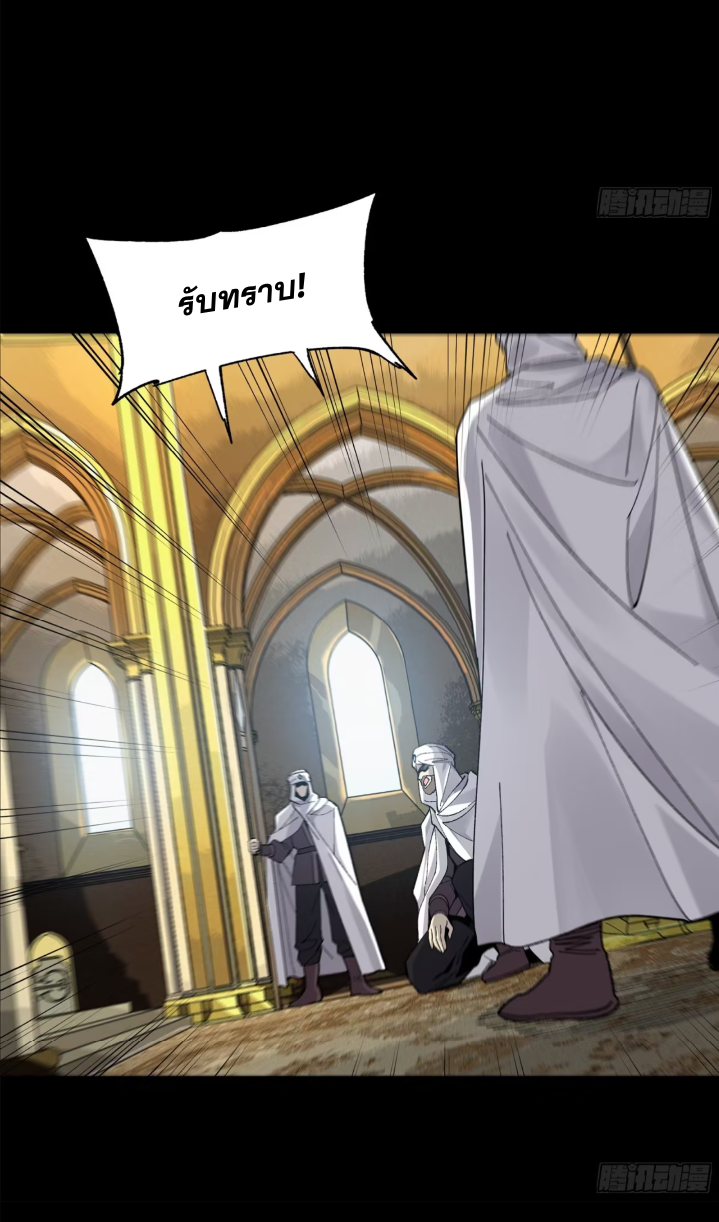 Legend of Star Genera ชนจีน ตอนที่ 288 หน้า 46