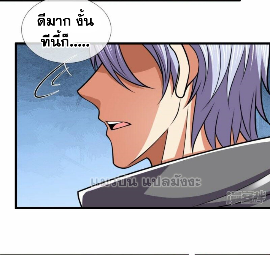 นครเซียนแห่งผู้ต่อต้านสวรรค์ ตอนที่ 227 หน้า 22