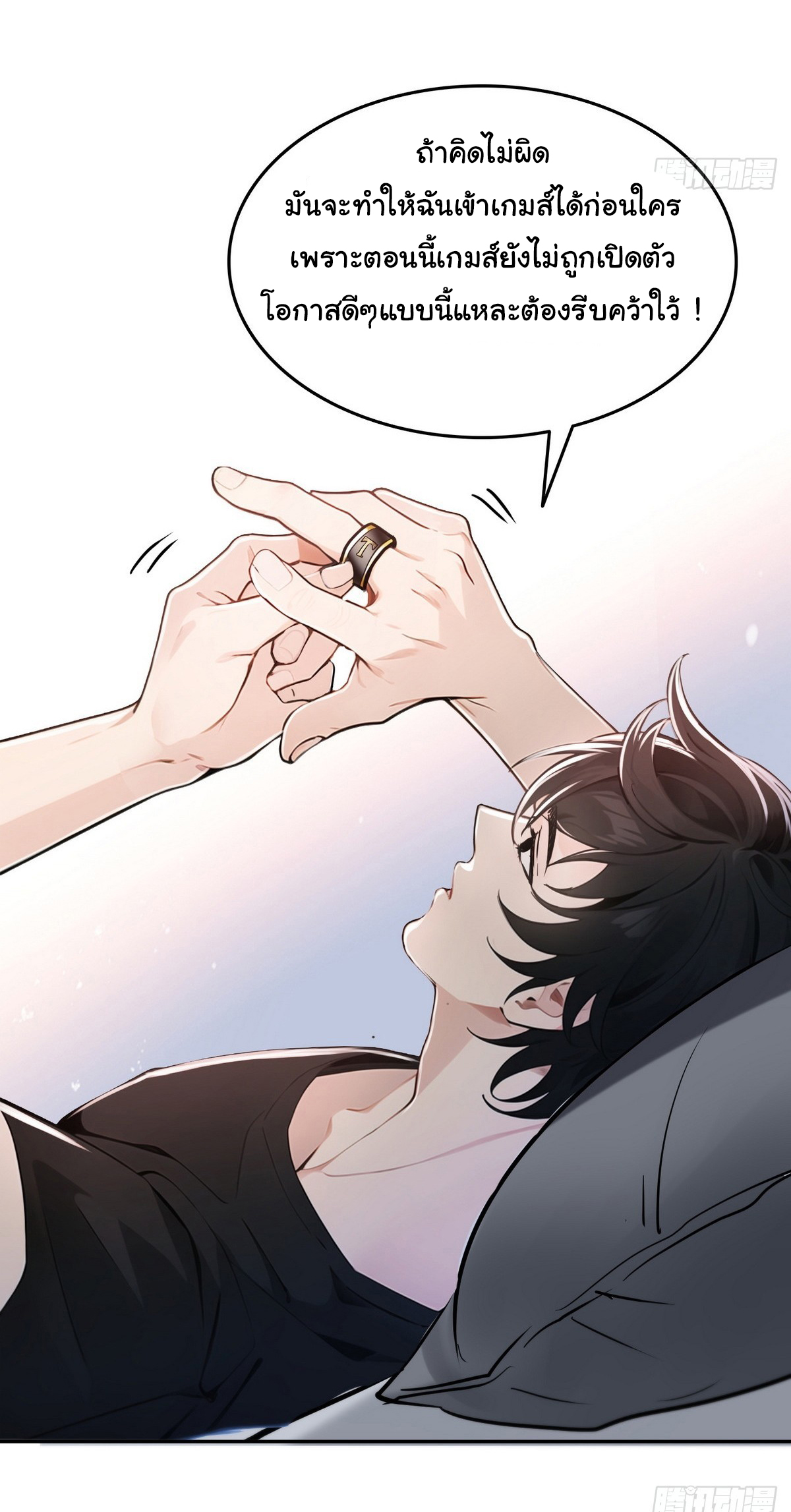 ย้อนเวลากลับมาเป็นจอมเวทย์แห่งความตาย ตอนที่ 1 หน้า 30