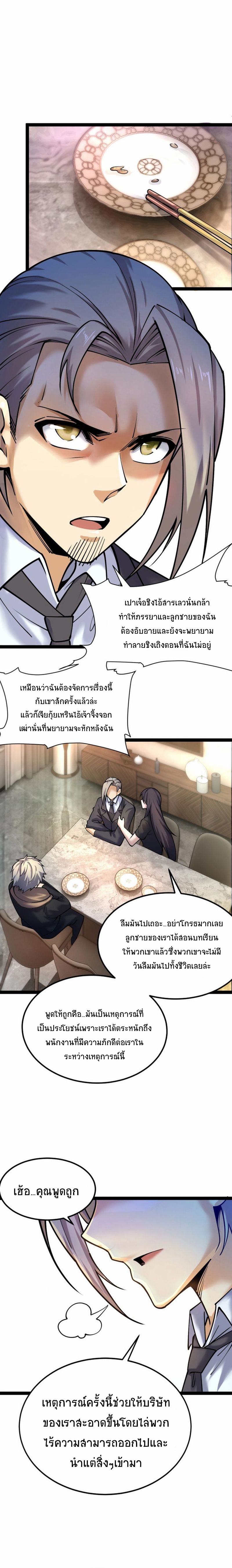 All Attributes Martial Arts ตอนที่ 27 หน้า 13
