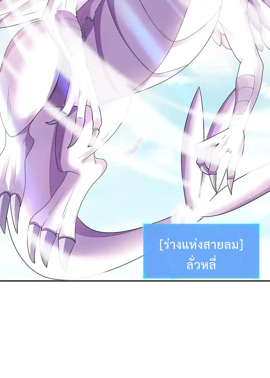 My Harem Is Entirely Female Demon Villains ตอนที่ 37 หน้า 45