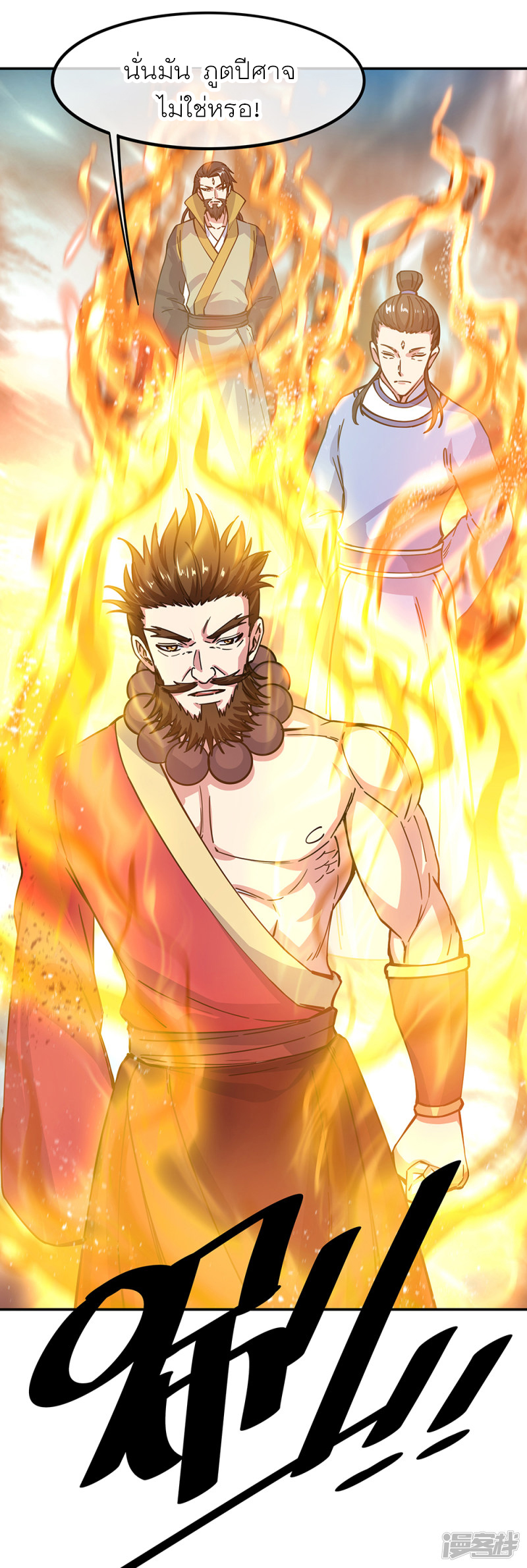 peerless battle spirit ตอนที่ 288 หน้า 34