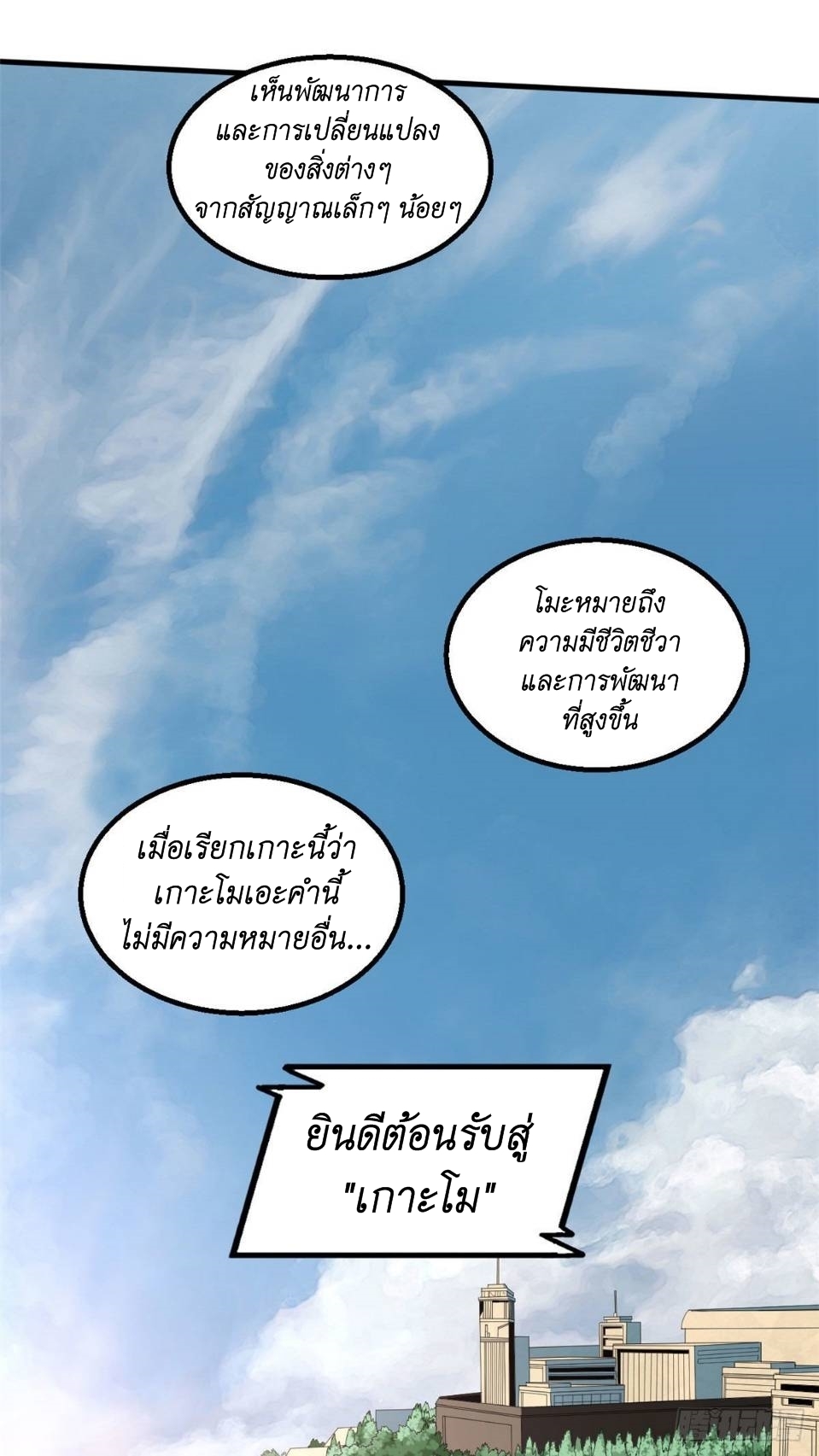 Blue and White Club ตอนที่ 21 หน้า 17