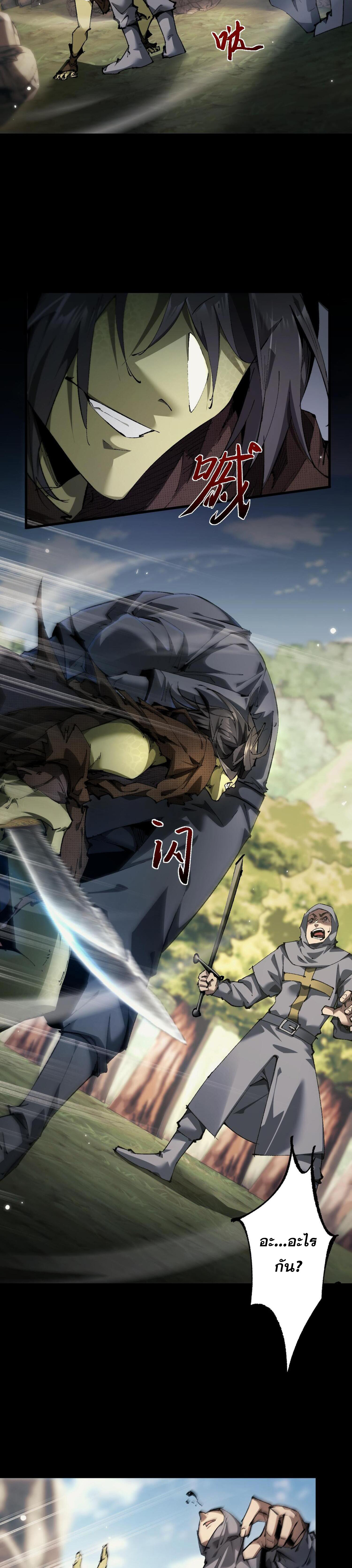 ก๊อบลินกระจอกอย่างข้าจะไปสู่เทพก๊อบลินให้ดู! ตอนที่ 3 หน้า 2