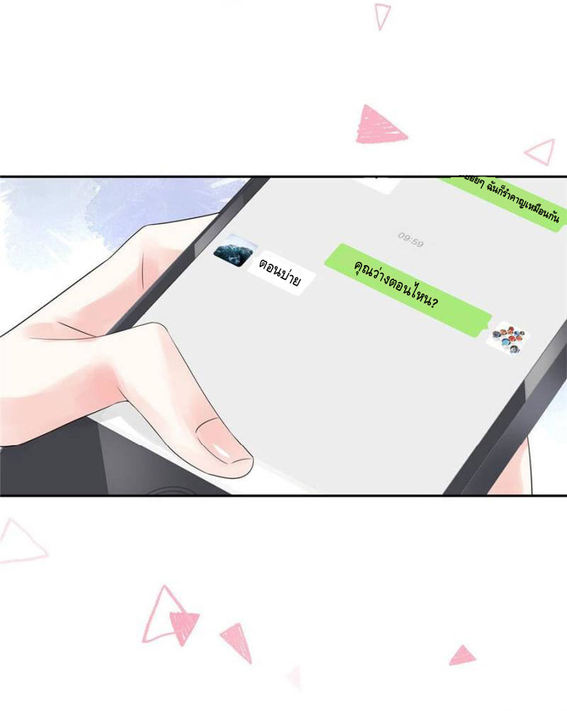 เจ้าชายโรงเรียนแห่งชาติเป็นเด็กผู้หญิง ตอนที่ 14 หน้า 4