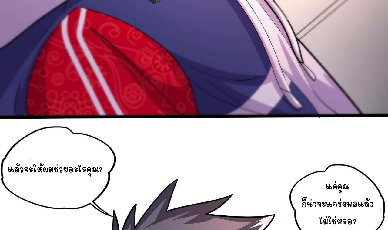 อยู่ดีๆโลกของผมก็เต็มไปด้วยสิ่งลึกลับ ตอนที่ 15 หน้า 58