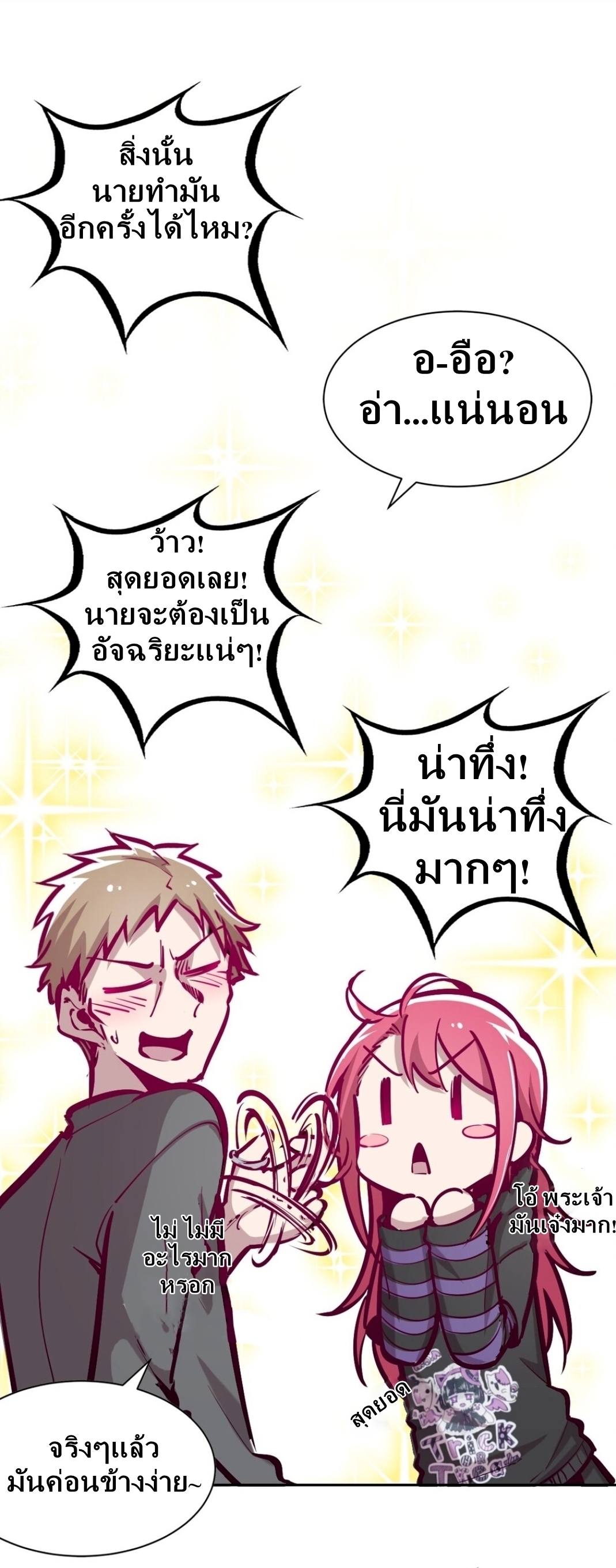 Demon x Angel can't get along! ตอนที่ 18 หน้า 3