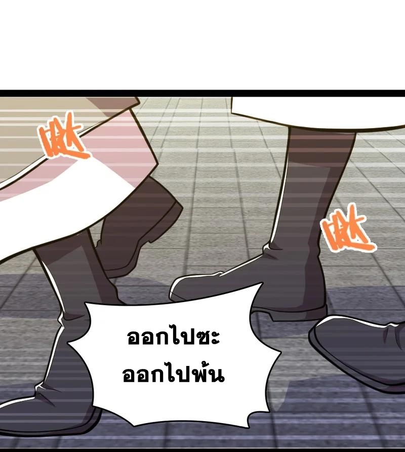 ชีวิตอันสันโดษของจักพรรดิ์หลินเกอ ตอนที่ 124 หน้า 26