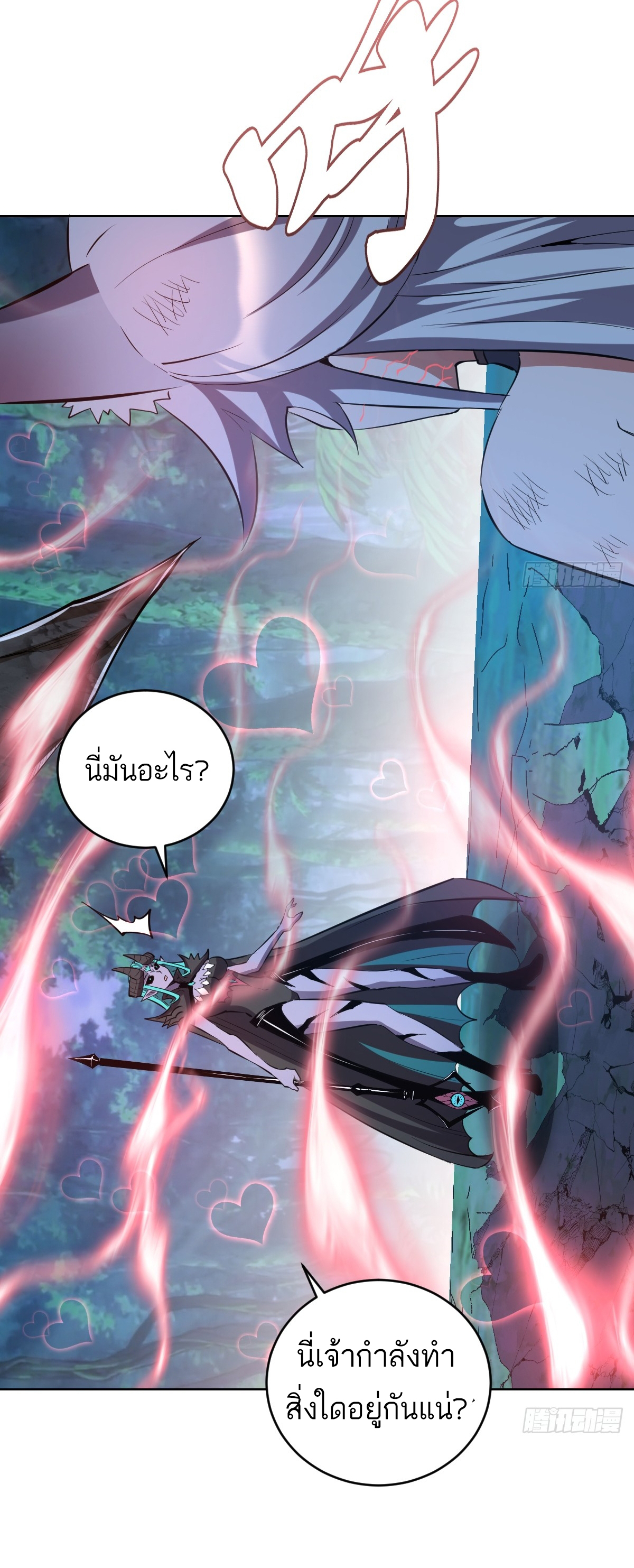 เอกาบุรุษเซียน : ผู้บ่มเพาะเซียนคนเดียวแห่งโลกเวทมนตร์ ตอนที่ 24 หน้า 24
